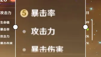 【原神】圣遗物，终于不再是雨露均沾了，送份欧气给你！