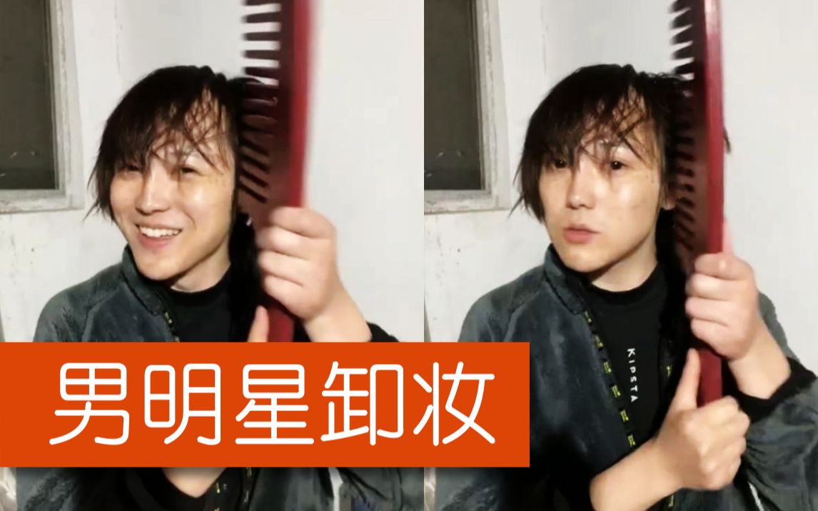 大皇子20201114第二场百度到自己是最帅杀马特什么体验