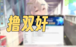 Download Video: 【右手supking】 2024年05月15日 01时 直播回放 弹幕版 <七点做生意，12点开雀>