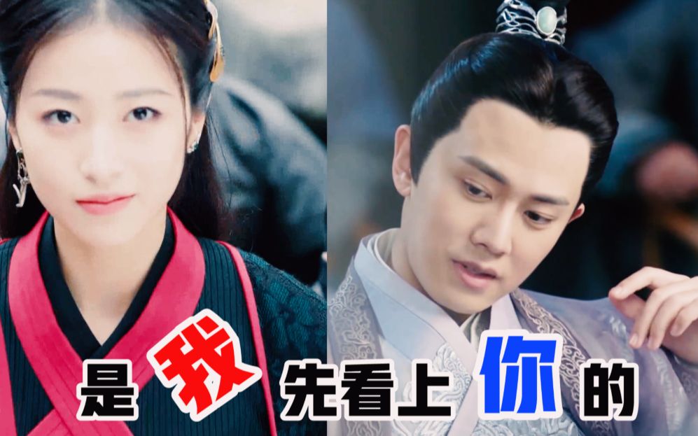 【陆绎×赵简】【任嘉伦×周雨彤】是我先看上你的【又名:请问谁输了