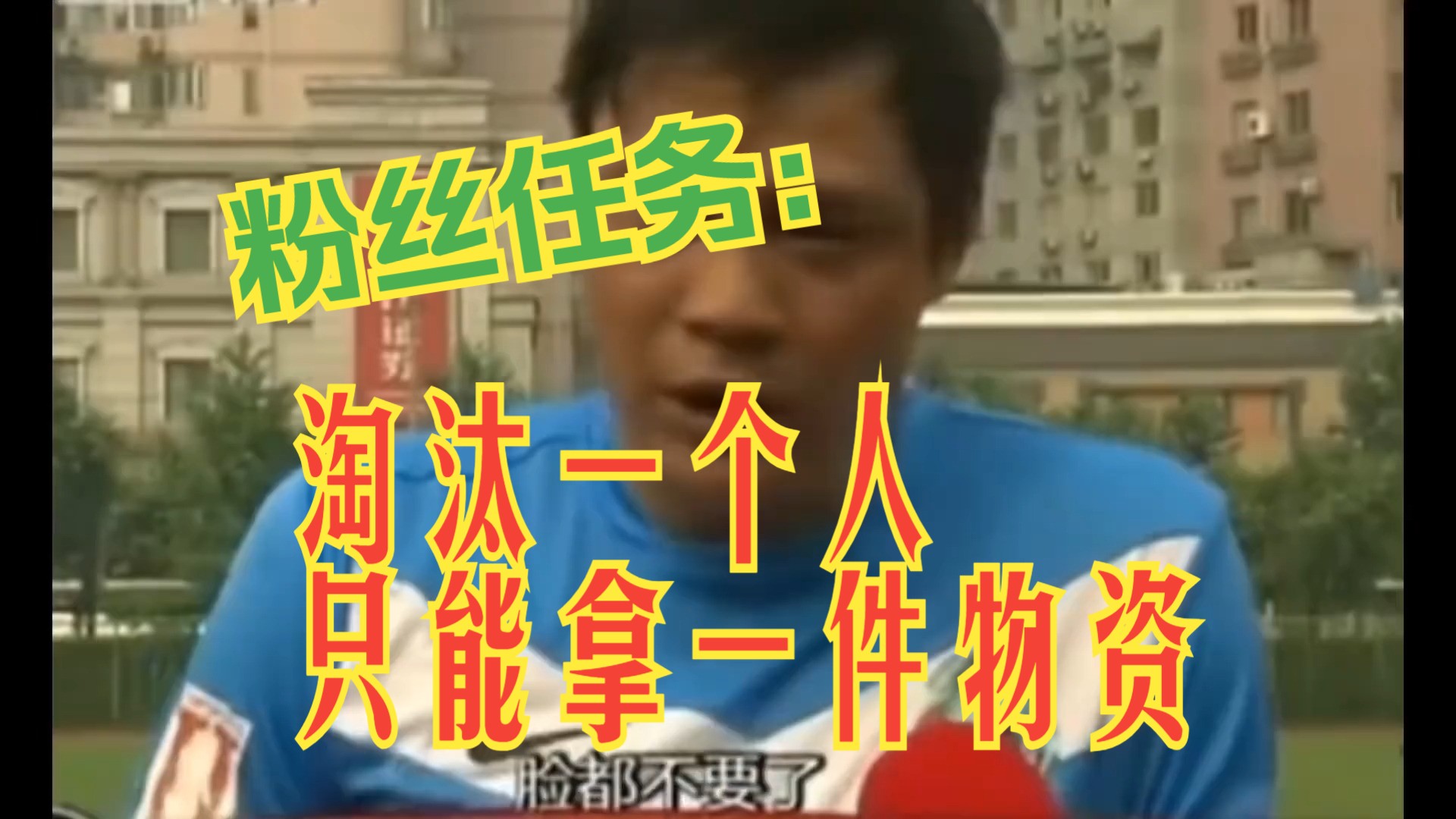 粉丝任务:淘汰一个人只能拿一件物资,开局一把ak,子弹50发