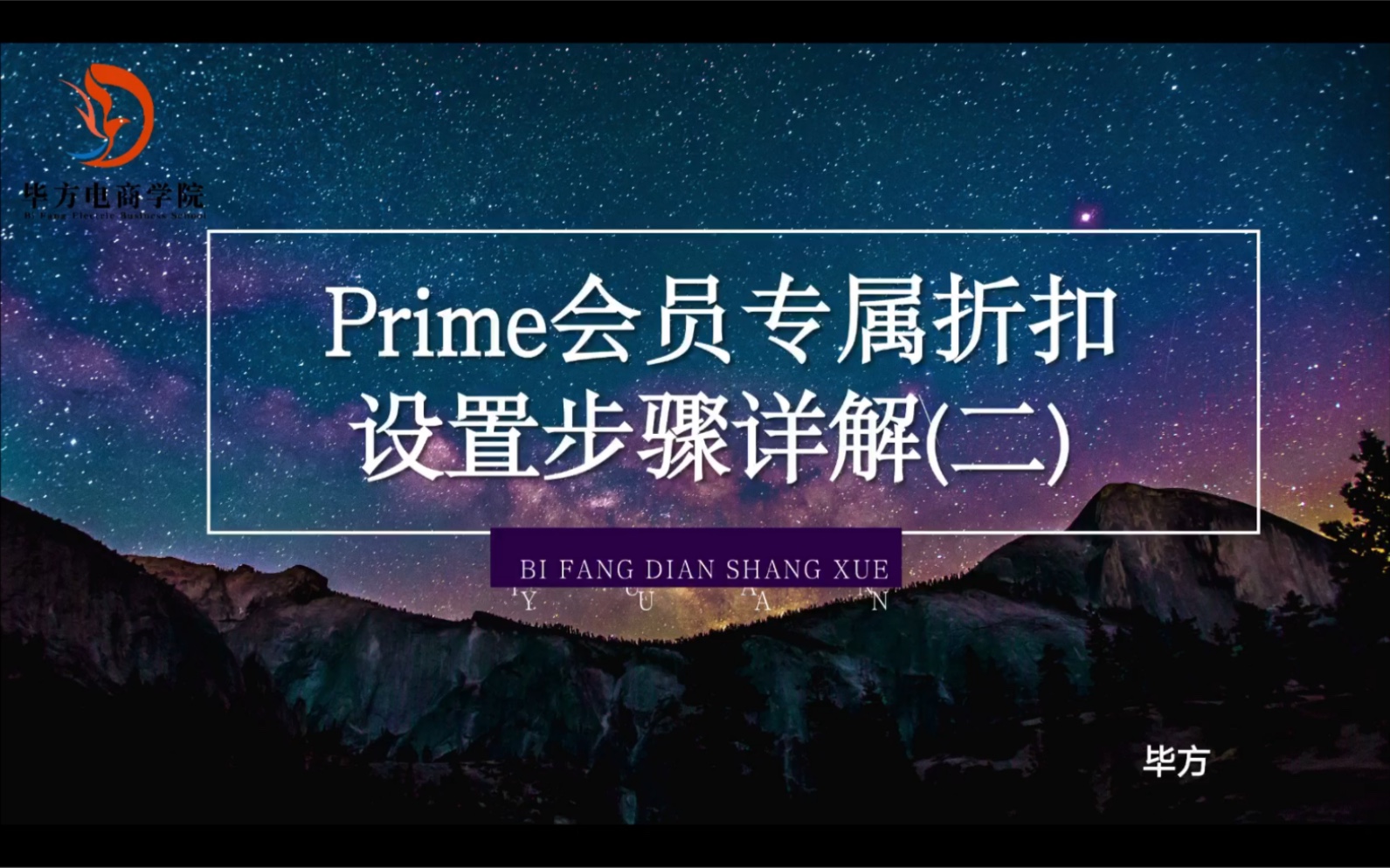 亚马逊Prime会员专属折扣设置详解(二)哔哩哔哩bilibili