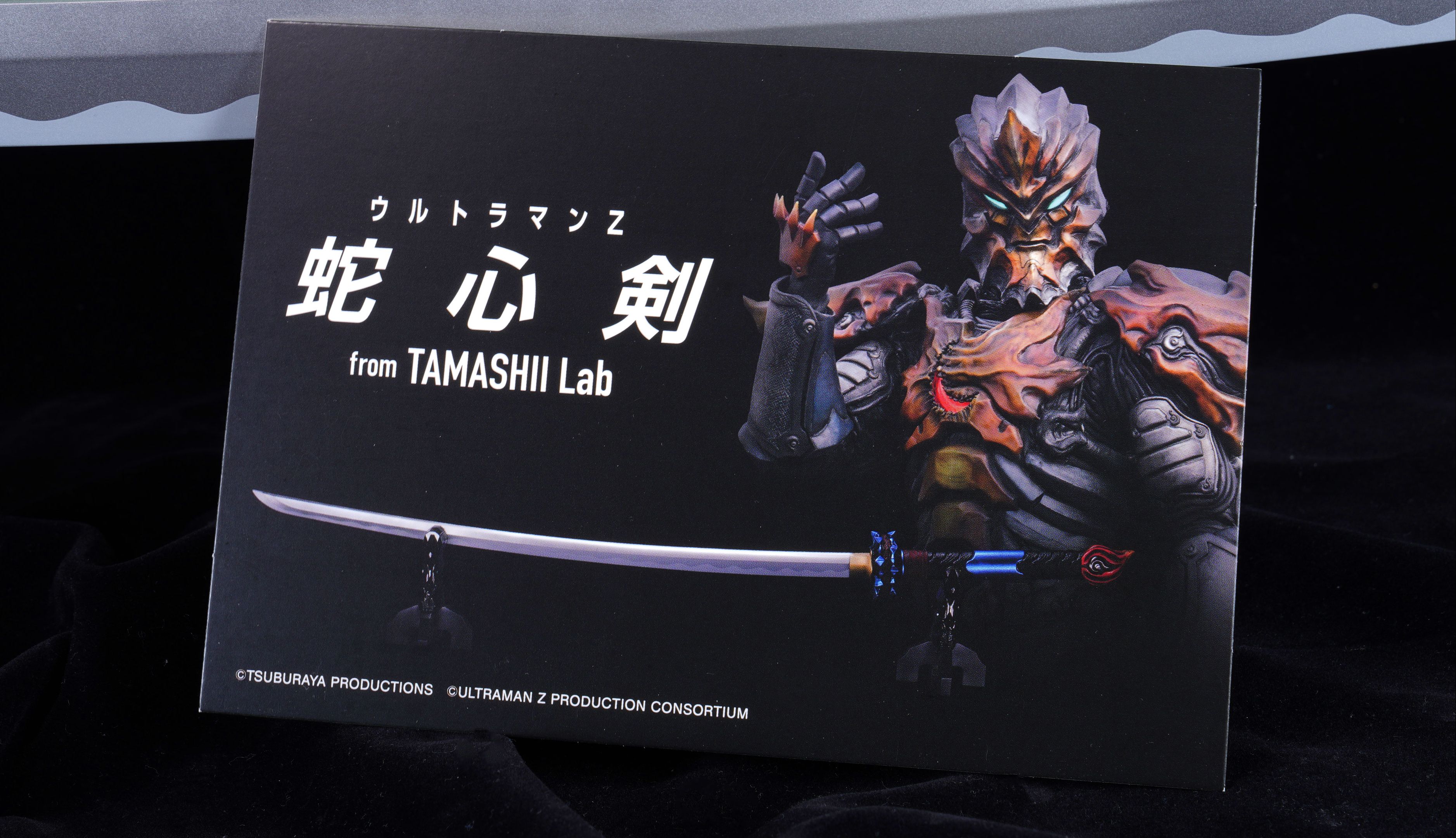 【慢展示】tamashii lab 蛇心剑 145组台词全翻译 伽古拉斯·伽古拉