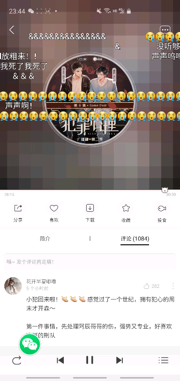 宋声声心ⷥ㰠犯罪心理广播剧第十期ed哔哩哔哩bilibili