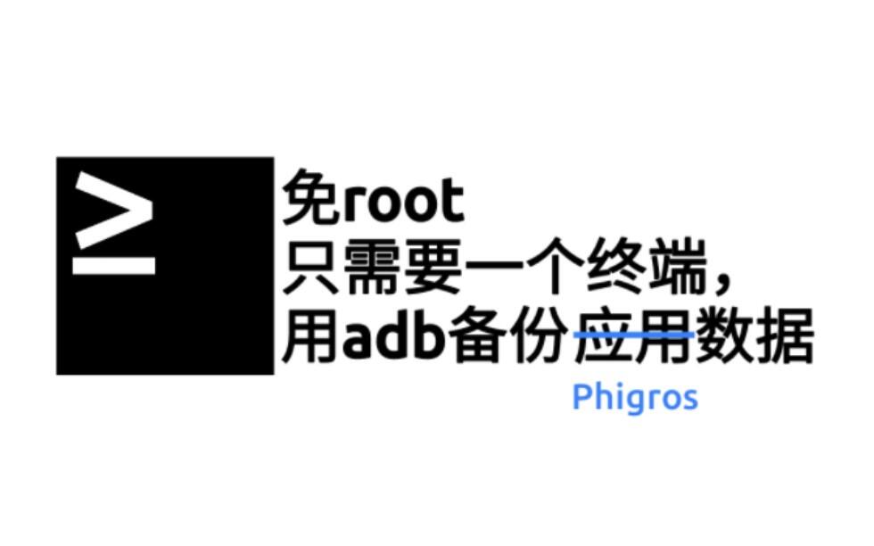 termux phigros root termux phigros root