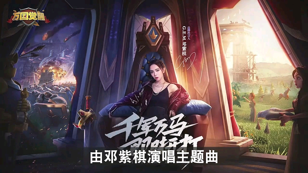 三巨头代言的万国觉醒是一款什么游戏