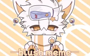 Download Video: 【兽设/oc】blush meme