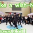 【首次SM Town专场应援】make a wish-NCT(kpop in public  成都IFS路演舞台rand