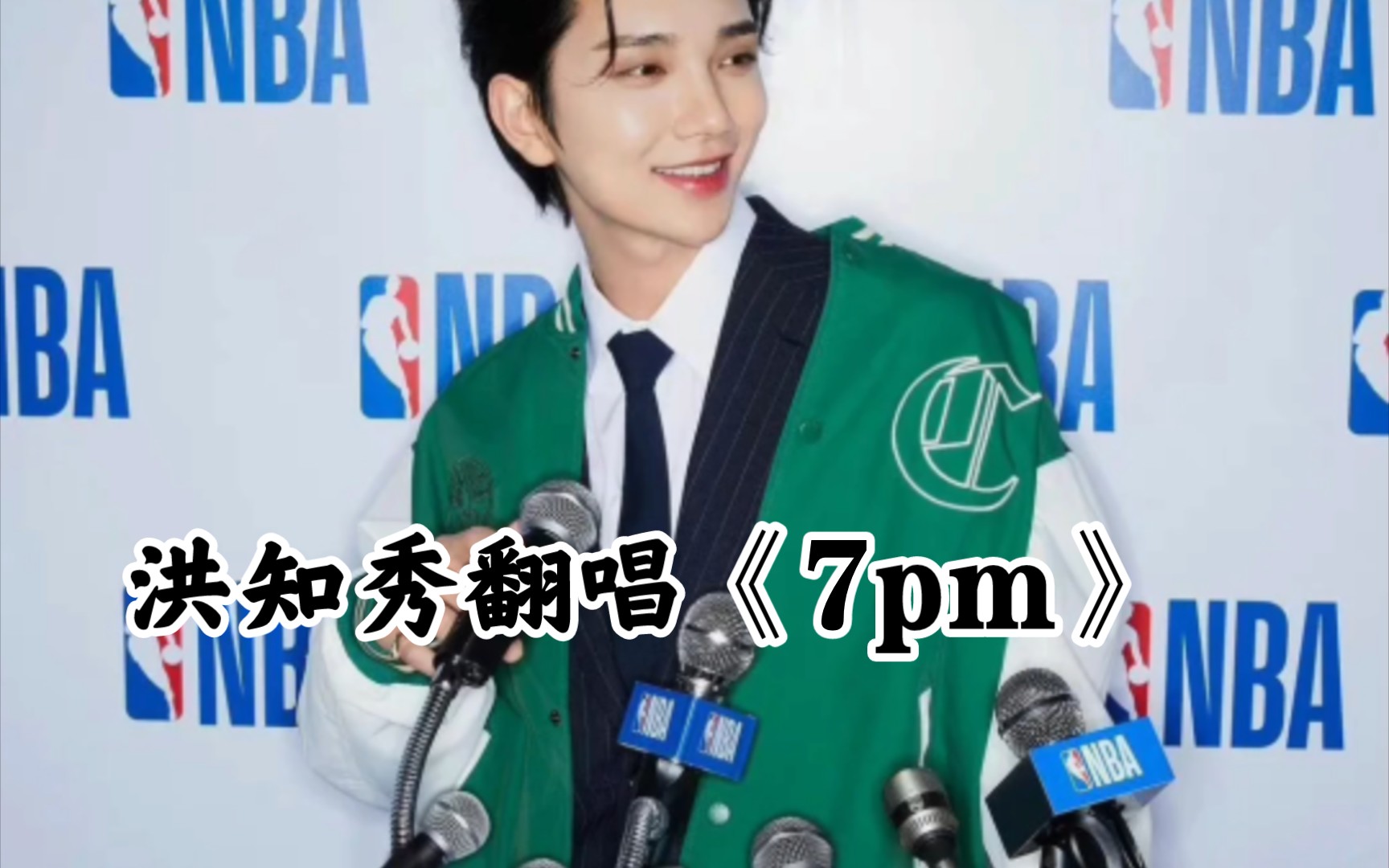 秀秀的《7pm》‖SEVENTEEN洪知秀翻唱哔哩哔哩bilibili