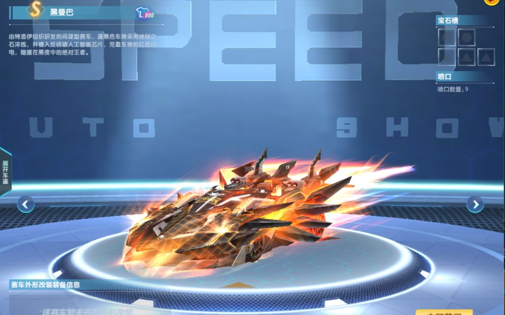 qq飞车朕哥:地表最强黑曼巴拿下永久!