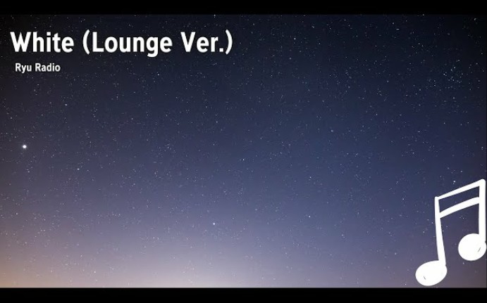 [图][MOTHER3/地球冒险3/Earthbound2]- White ＜Lounge.Ver＞ (Cover by Ryu Radia)