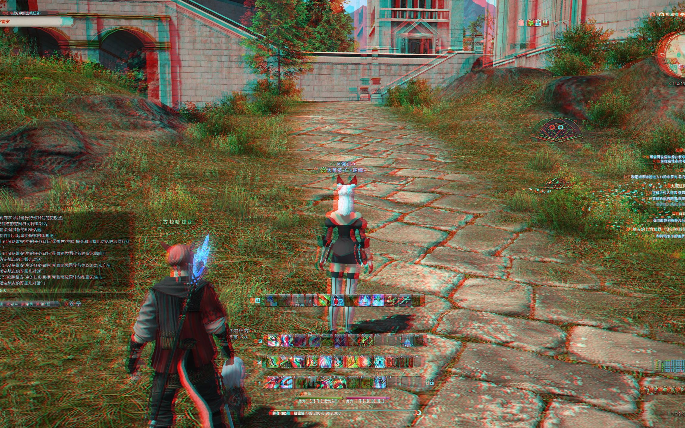 像看imax3d电影一样玩网游 最终幻想14裸屏3d 红蓝格式_最终幻想14