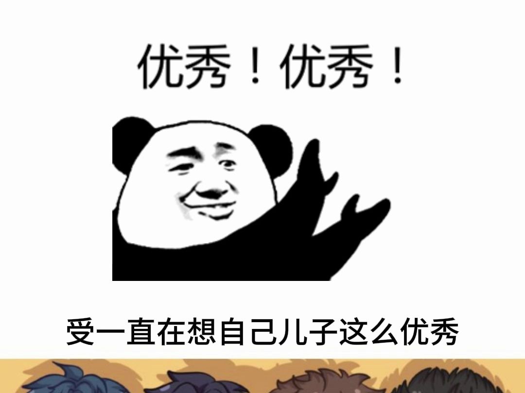 【双男主小说】占得强爱哔哩哔哩bilibili