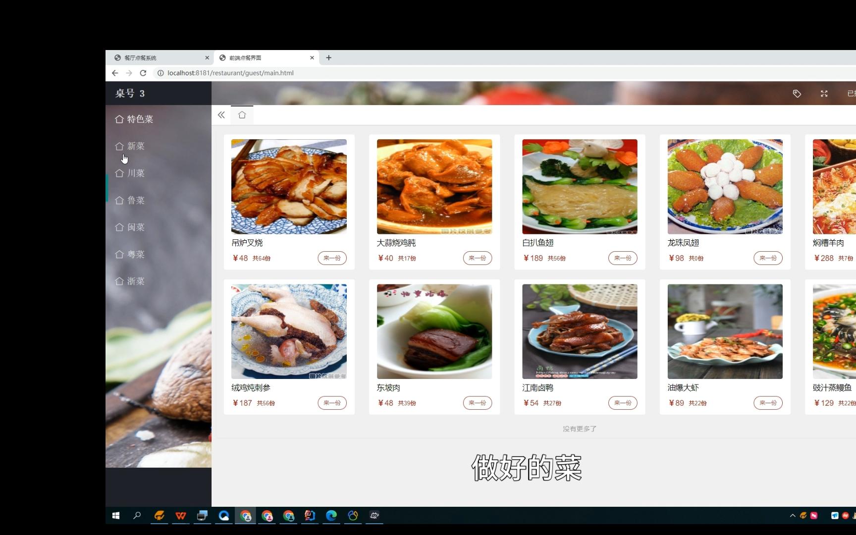 最酷java的ssm餐厅、饭店点餐系统、美食菜品管理系统、收银系统、饭店餐厅管理、java毕设哔哩哔哩bilibili