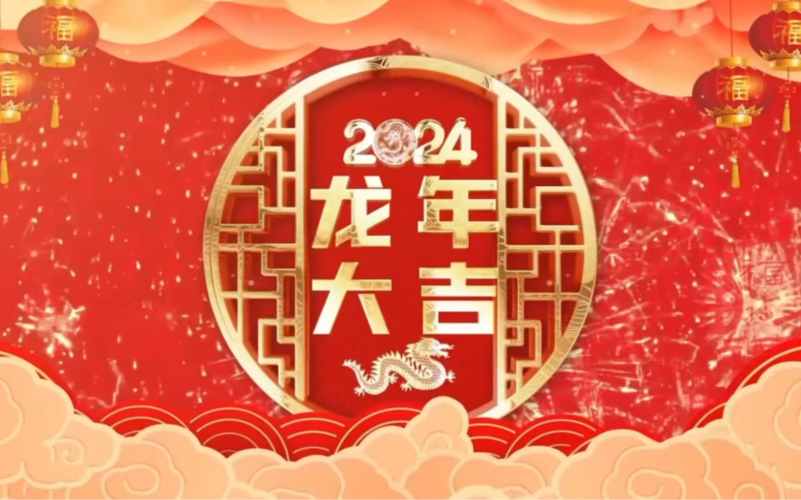 杉合律师团来给您拜年!龙年吉祥!龙腾虎跃!欢喜迎新春!哔哩哔哩bilibili