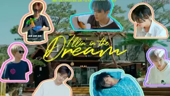 Download Video: 【NCT Dream reaction】7llin' in the dream团综ep1-ep3 夏日清凉闹腾团综我爱 一口气看三集耳朵眼睛和嘴角都累