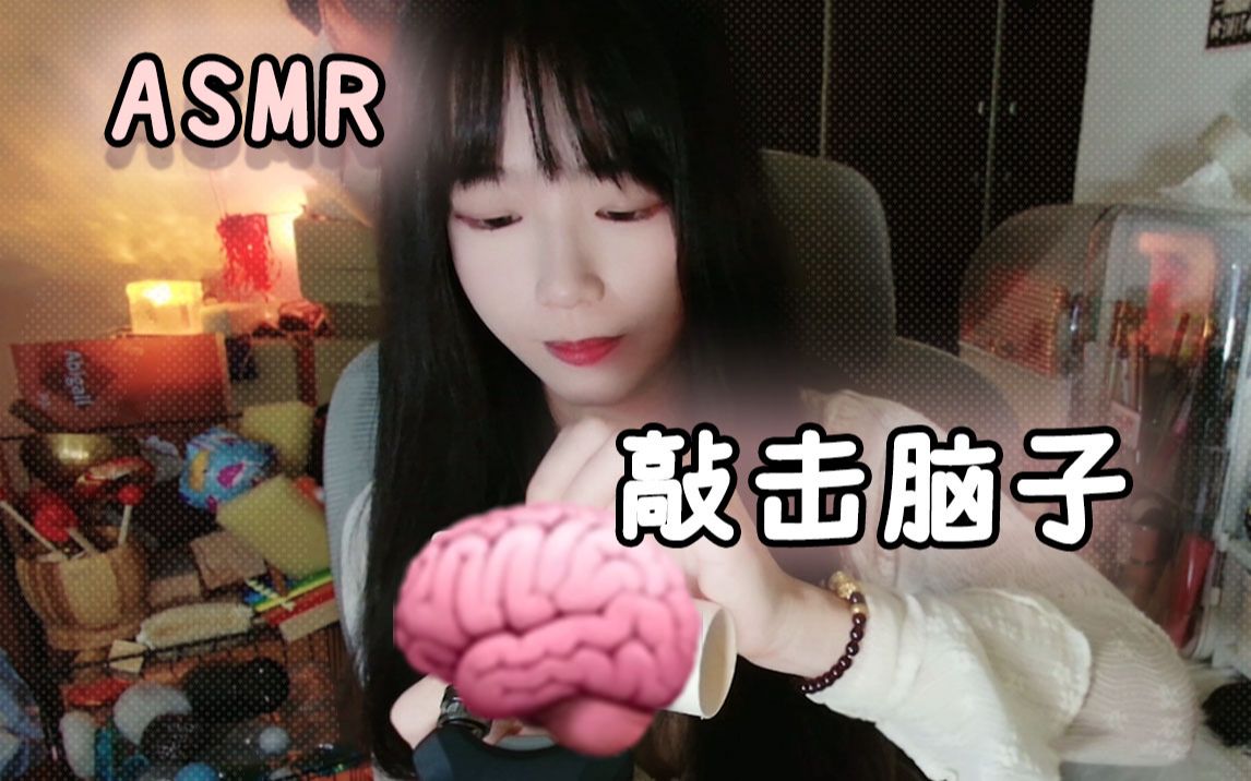 各种敲击触发音|口月空手套|助眠道具|ASMR|无人声|粥粥定制哔哩哔哩bilibili