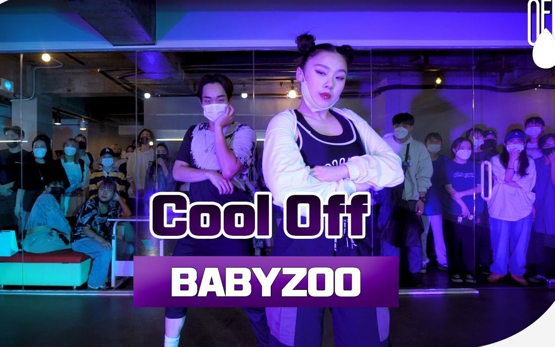 【小姐姐太强了】霸气妹子leejung客串babyzoo编舞missy elliott 