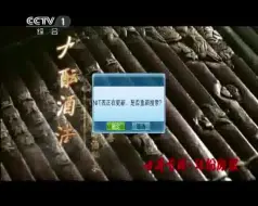 Download Video: 2015.1.7 cctv1 新闻联播 开始前/结束后广告