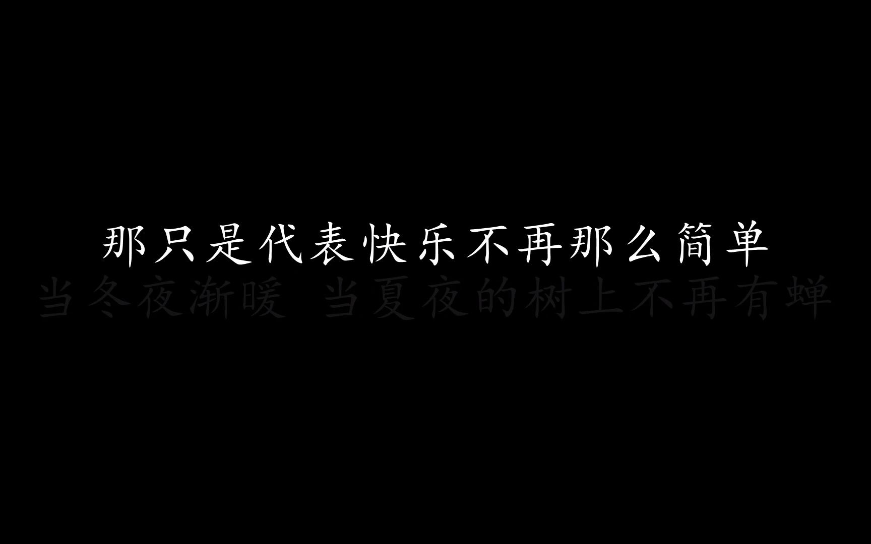 [图]当冬夜渐暖 孙燕姿 (歌词版)