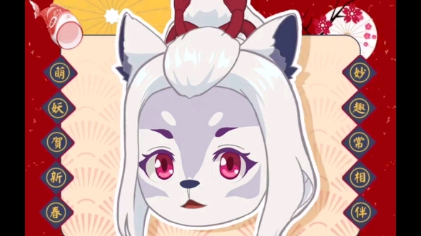 《百鬼幼儿园》元宵节白狼电话录音