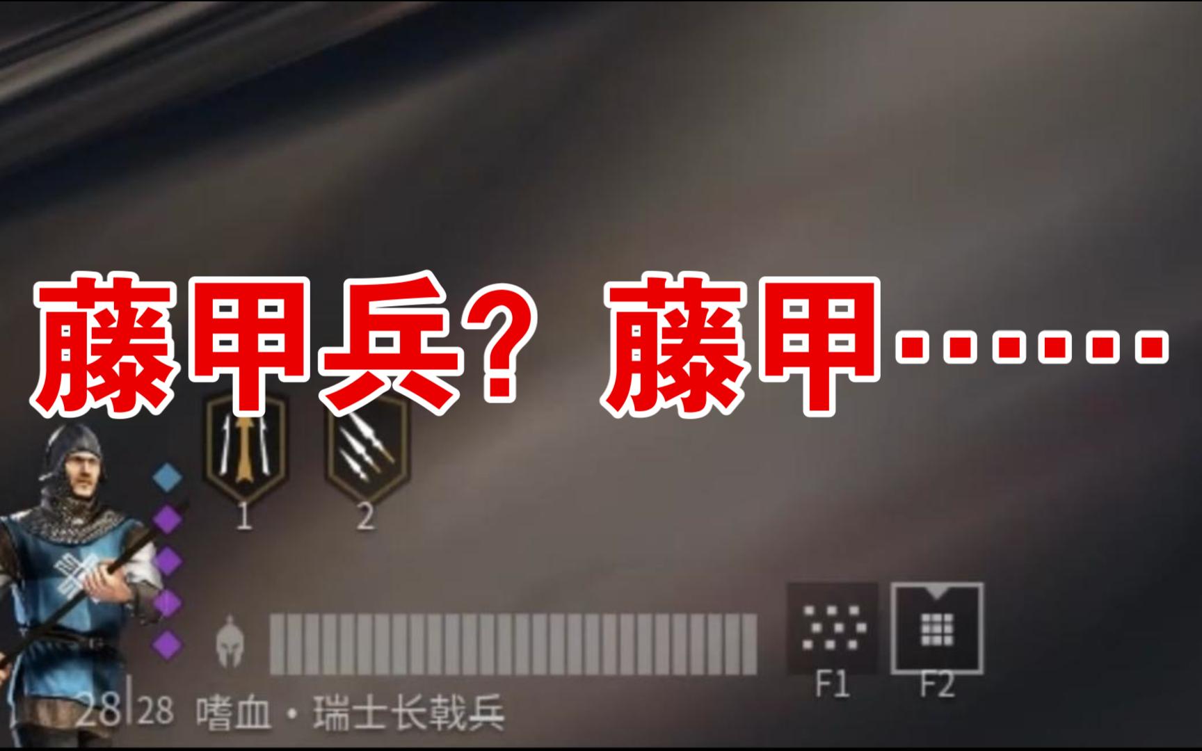 【战意】藤甲兵?有伤天和,不伤我文和!网络游戏热门视频