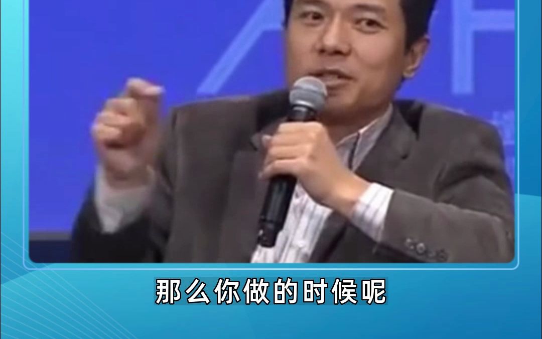 百度李彦宏:互联网行业应该更多的让年轻人做决策哔哩哔哩bilibili