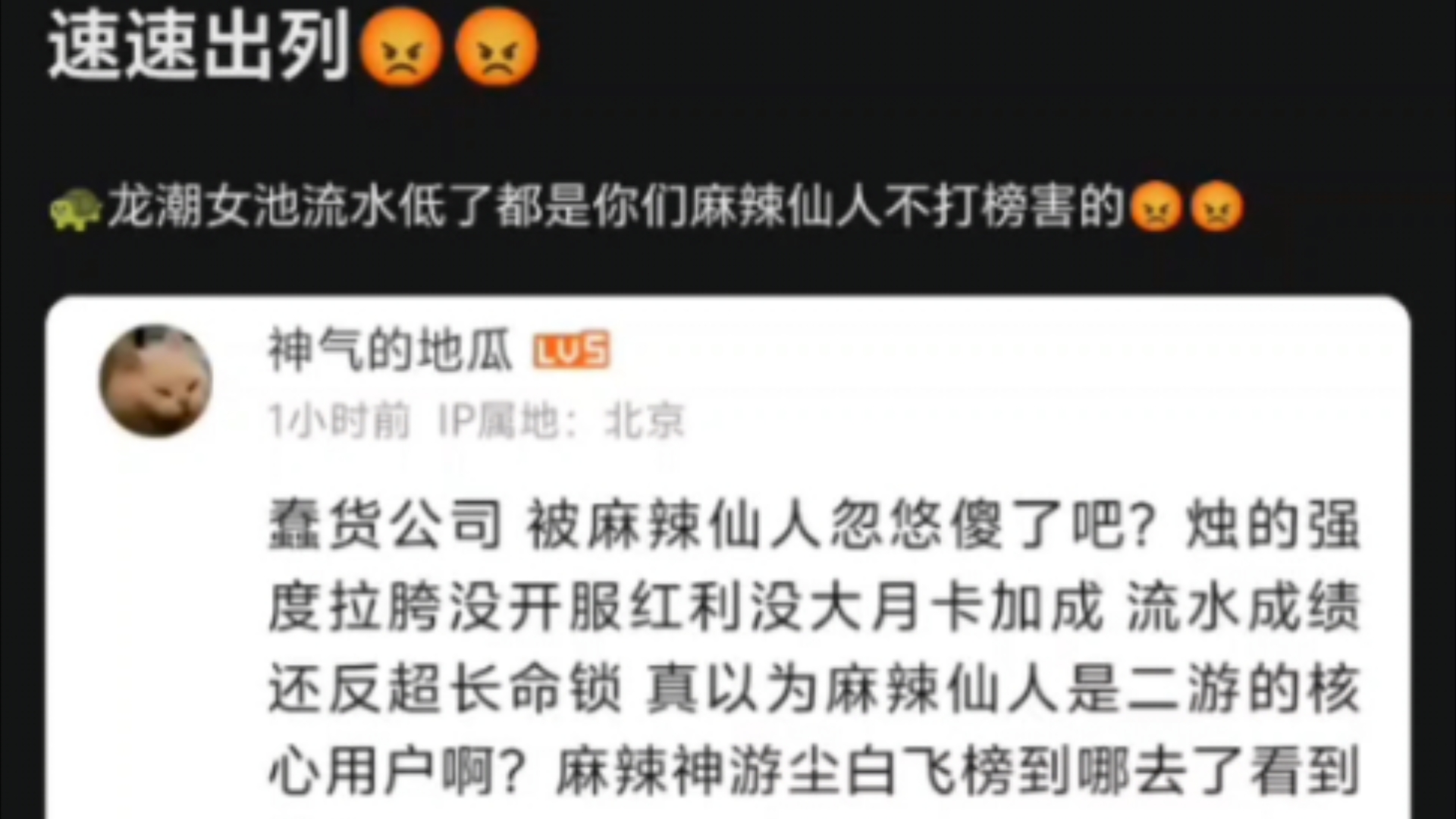 又是一桩麻辣仙人网暴游戏的铁证𐟤“哔哩哔哩bilibili