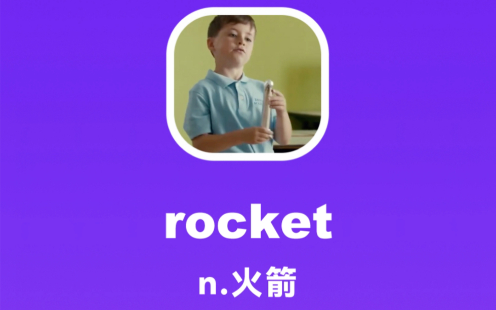 [图]rocket：火箭