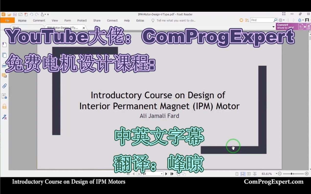 IPM电机设计(18.3)Maxwell电机电负荷的计算3设置电流激励(Calculation of the Electrical loading)哔哩哔哩bilibili