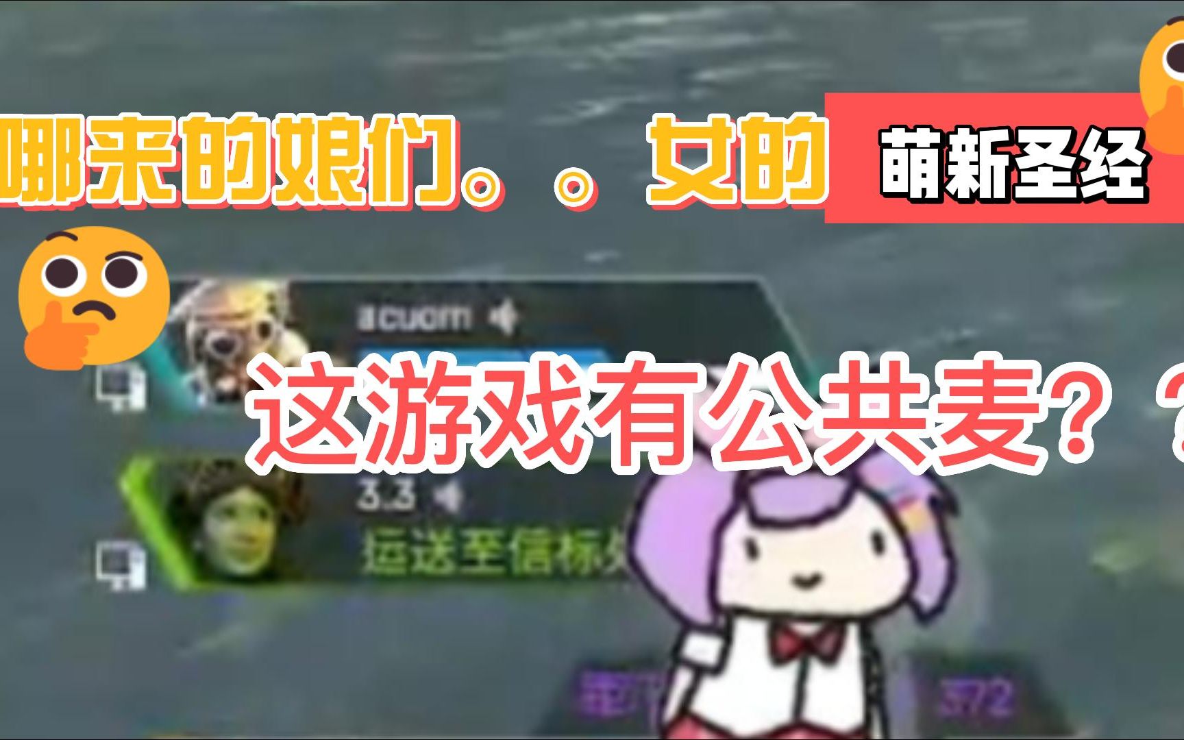 【apex】“woc哪来的娘们..女的”网络游戏热门视频