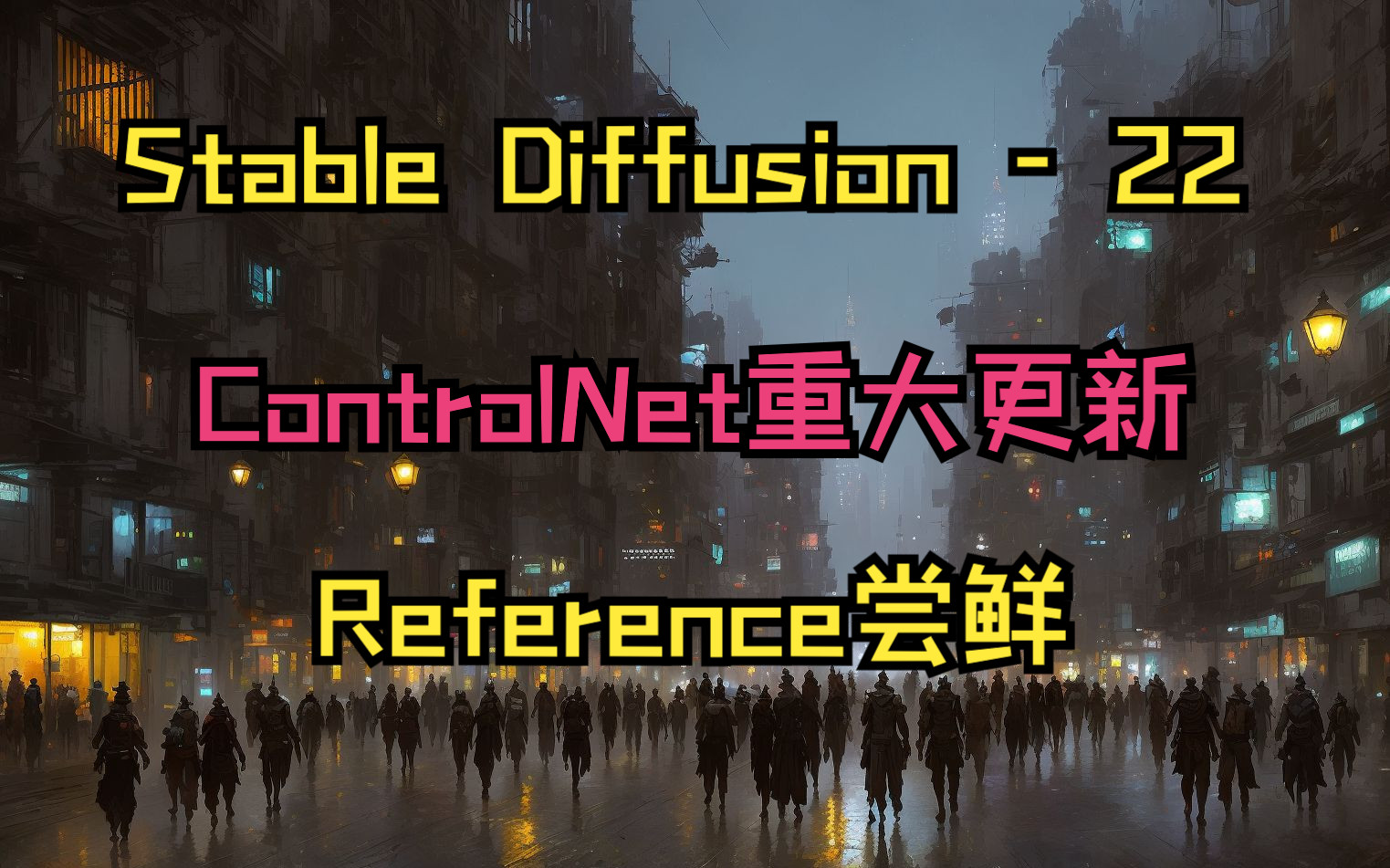 Stable diffusion 22 controlnet reference only ai ai 
