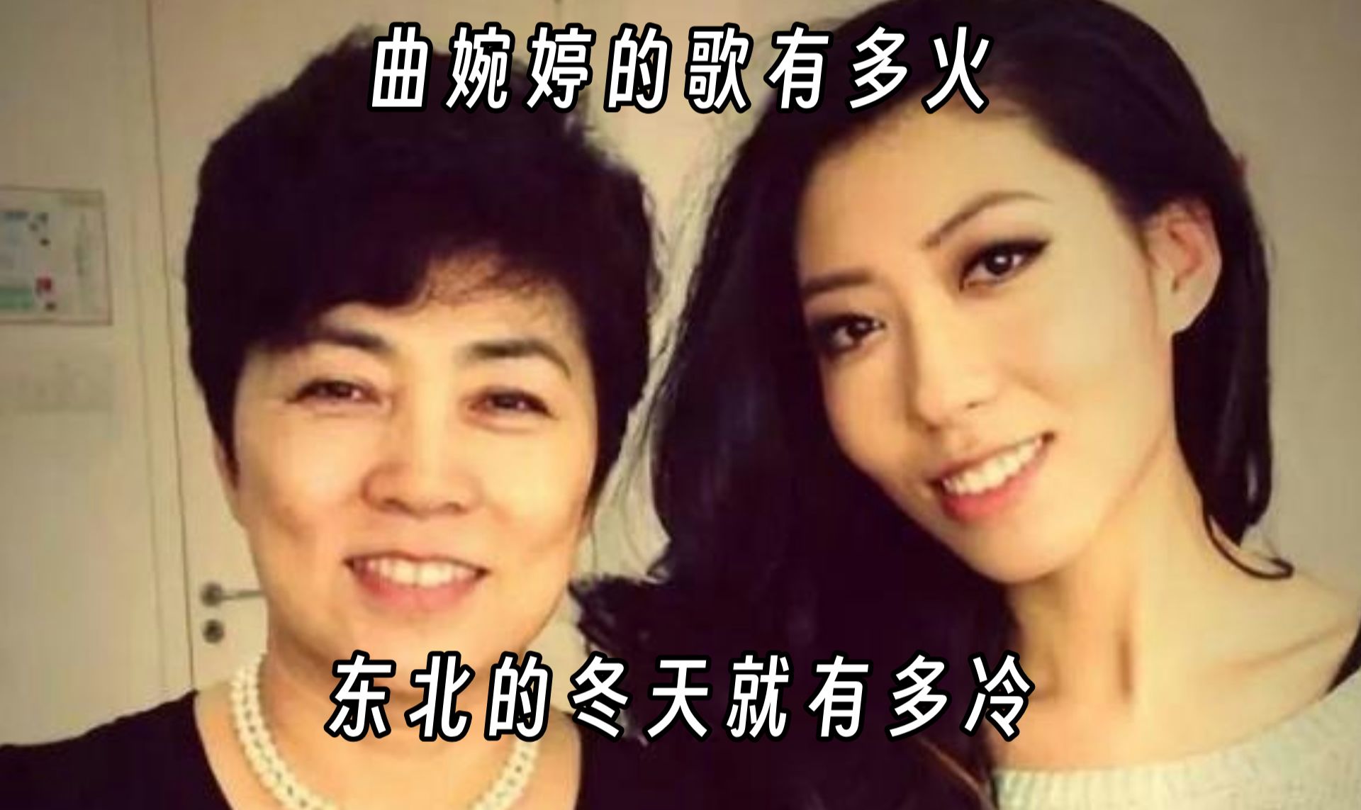 曲婉婷妈妈贪污了3.5亿,她却在国外挥霍哔哩哔哩bilibili