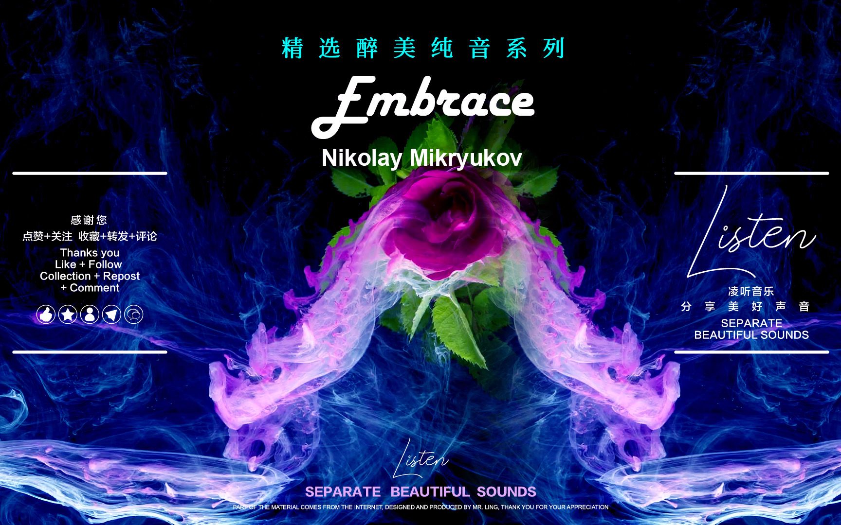 [图]Nikolay Mikryukov - Embrace全球极品纯音乐《Embrace》空灵，缥缈，深邃，美妙，极致，拥抱