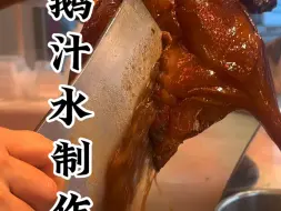 Download Video: 【广华烧腊技术咨询培训】更新了一条视频，快来围观！