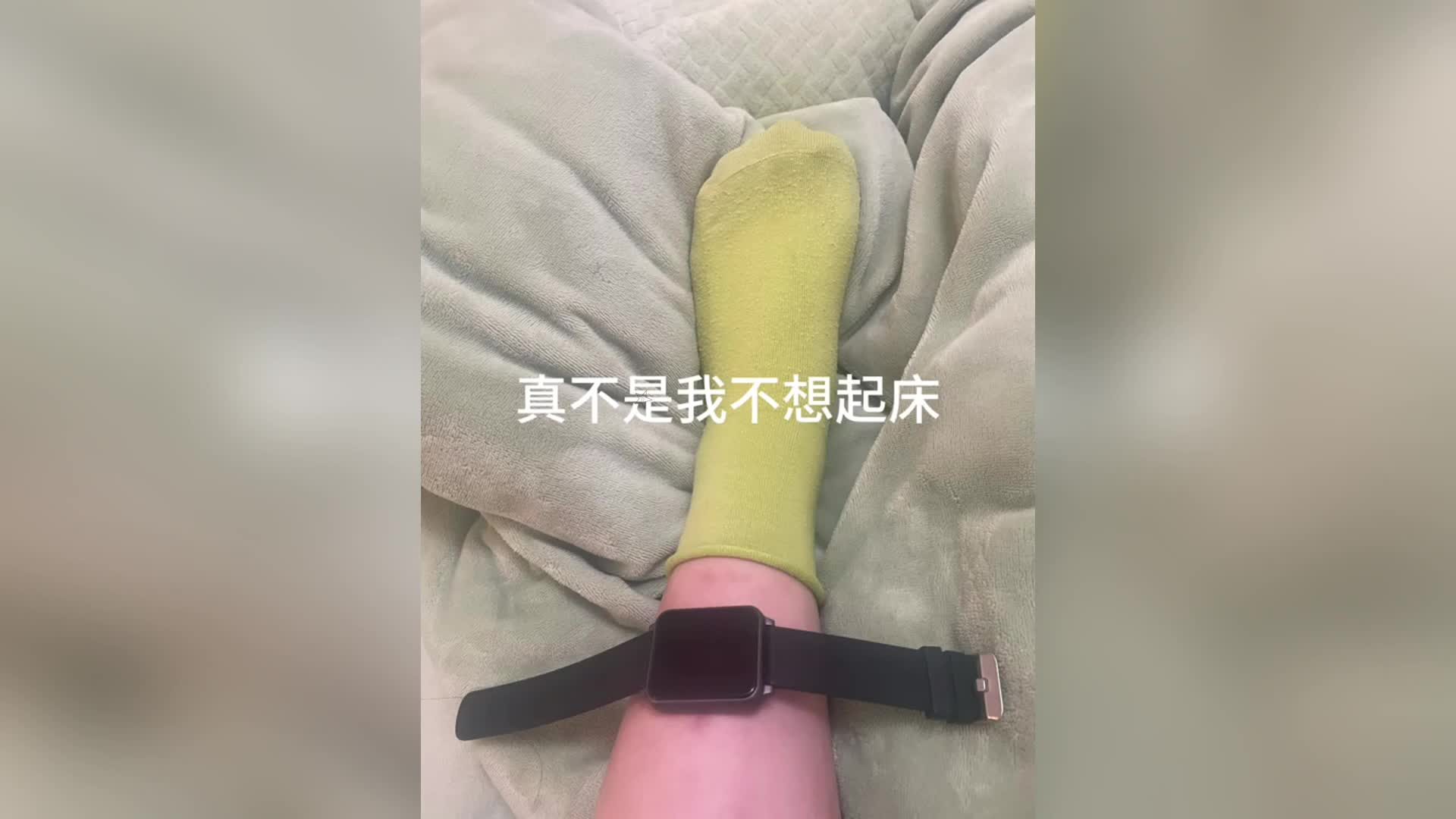 [图]考研女生为起床戴电击手表，被480伏电压电伤：睡12小时没醒不疼