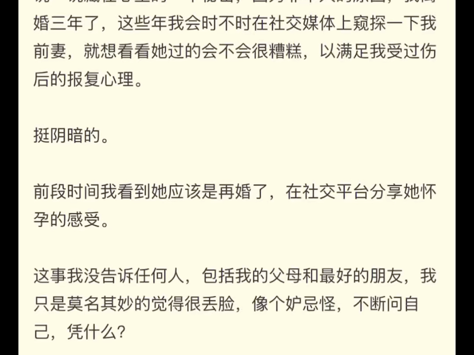 NGA乐子:深夜睡不着树洞一下,前妻再婚了,又怕前妻过得苦,又怕前妻开路虎哔哩哔哩bilibili