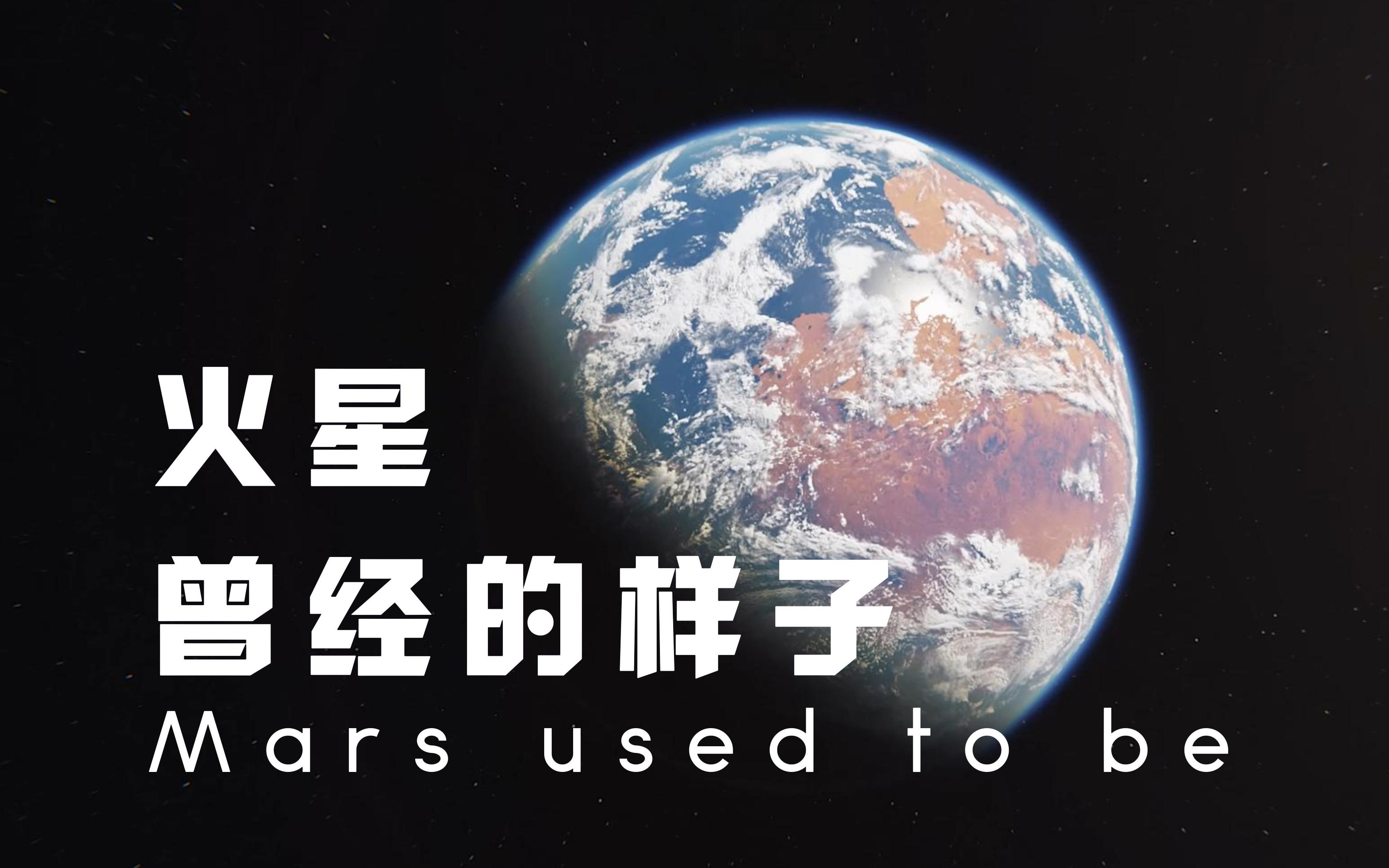 [图]【中英双字】火星曾经也是一颗水球，峡谷至今仍有薄雾