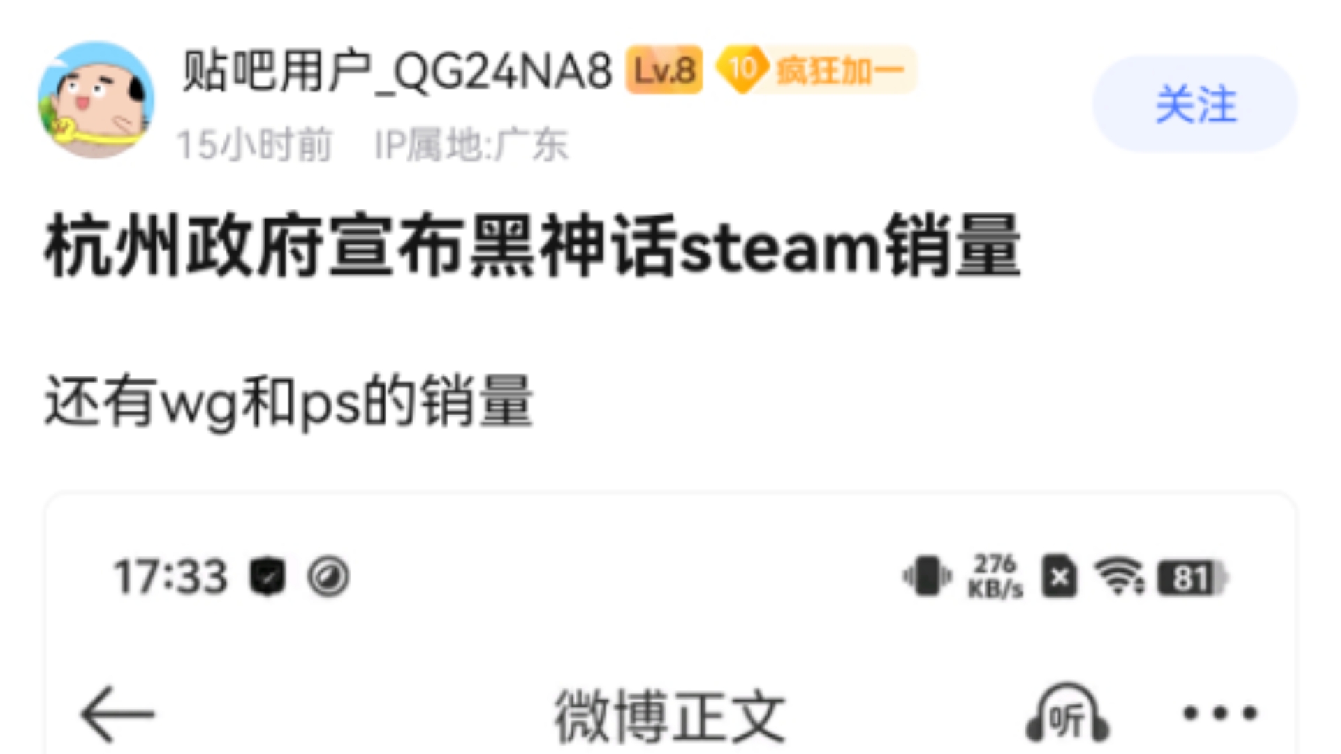 贴吧热议,杭州宣布黑神话steam销量哔哩哔哩bilibili黑神话游戏杂谈