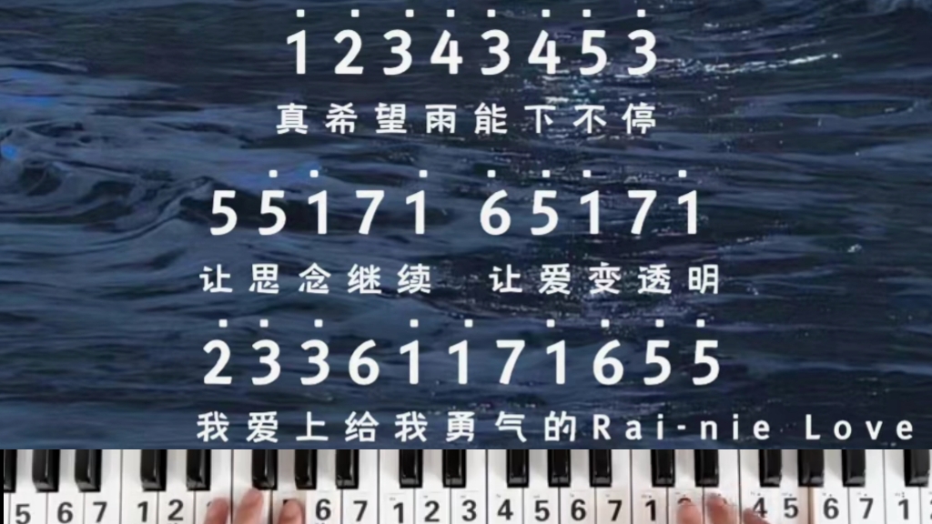 简谱分享 每日练习一首曲系列《雨爱》哔哩哔哩bilibili