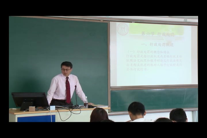 [图]行政法与行政诉讼法_中国人民大学_主讲-莫于川 27讲