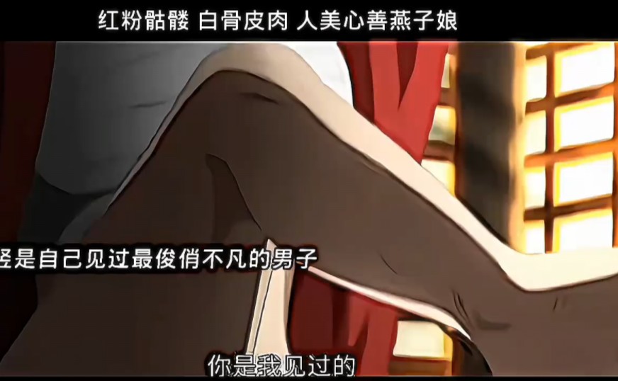 人美心善燕子娘 镖人江湖