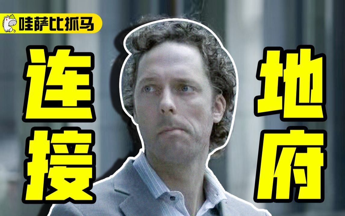 超现实题材神片!10年前的评论区满屏叫好,为什么放到今天却越来越招骂?哔哩哔哩bilibili