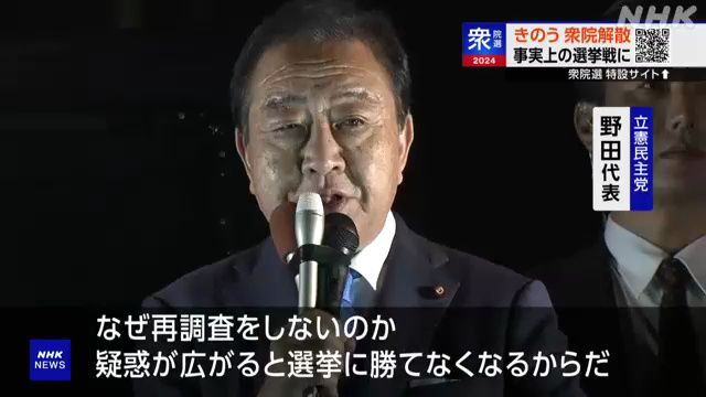 日本大选,面向10月27日投开票,各党进入事实上的选举战哔哩哔哩bilibili