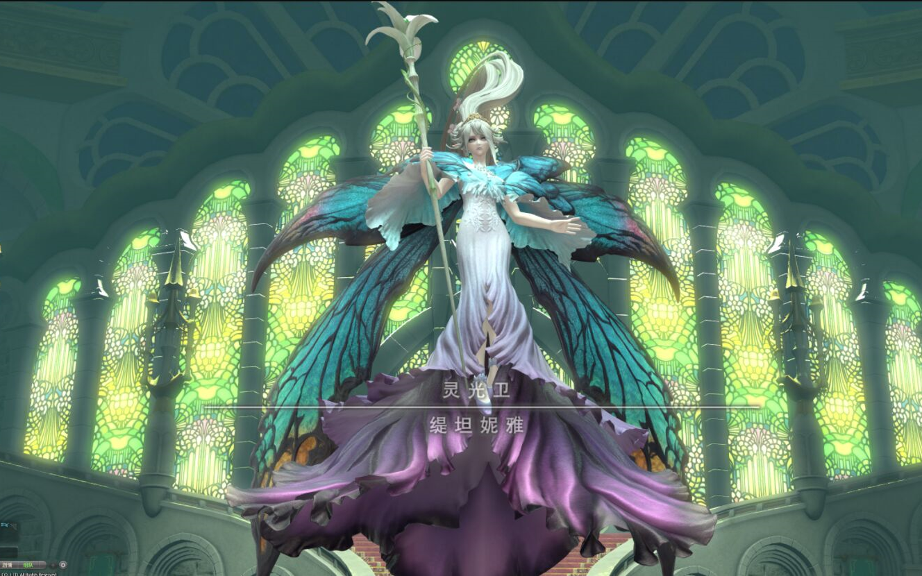 ff14 极妖精王提坦妮娅歼殛 5.0老婆 【白魔视角】