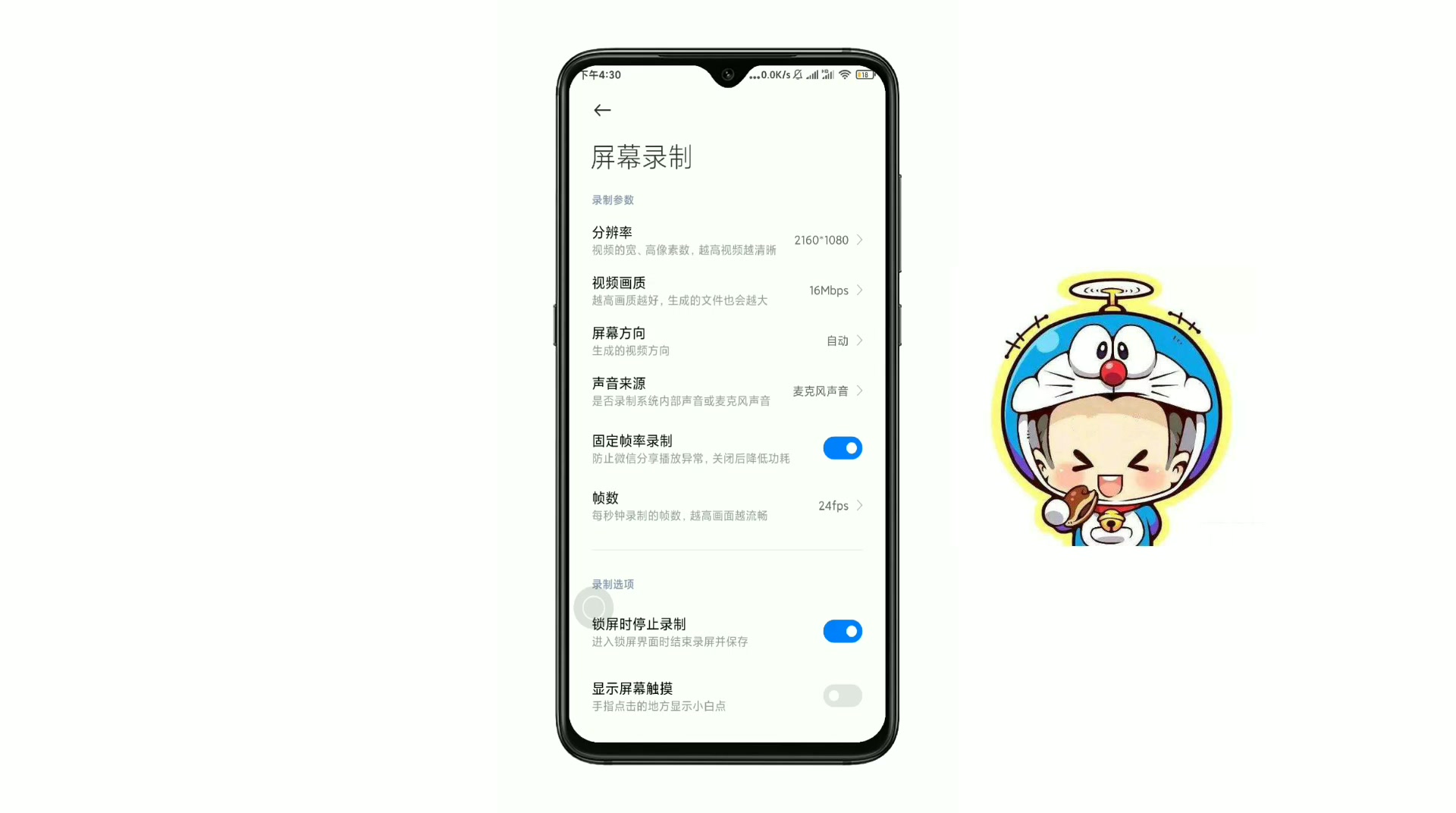 手机录屏没声音?简单设置就能解决哔哩哔哩bilibili