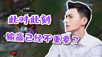 【智勋】此时此刻，游戏输赢已经不重要了，这个仇我必须得报