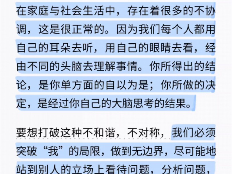 他怎么会那样?她怎么会那样?它怎么会那样?因为你不是他她它,所以你理解不了他她它们的想法哔哩哔哩bilibili