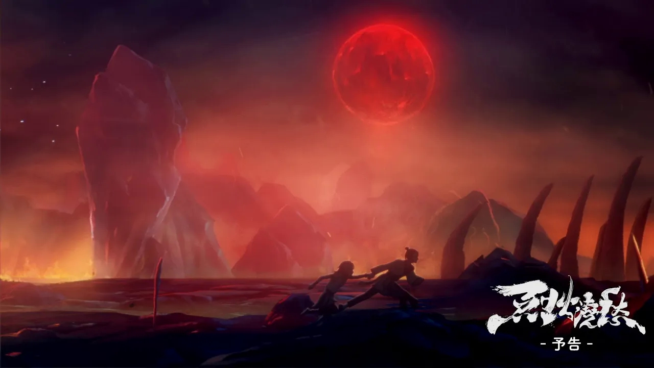 烈火浇愁日语版 第7集预告