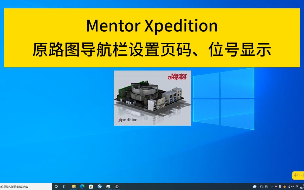 mentorxpedition图片